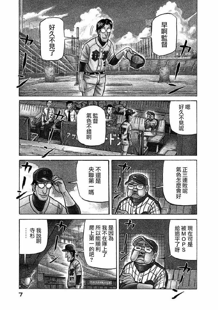 第107话