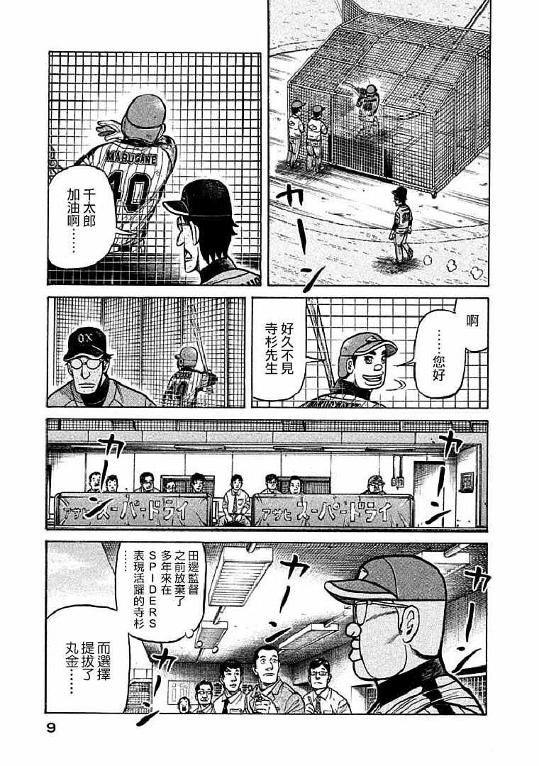 第107话