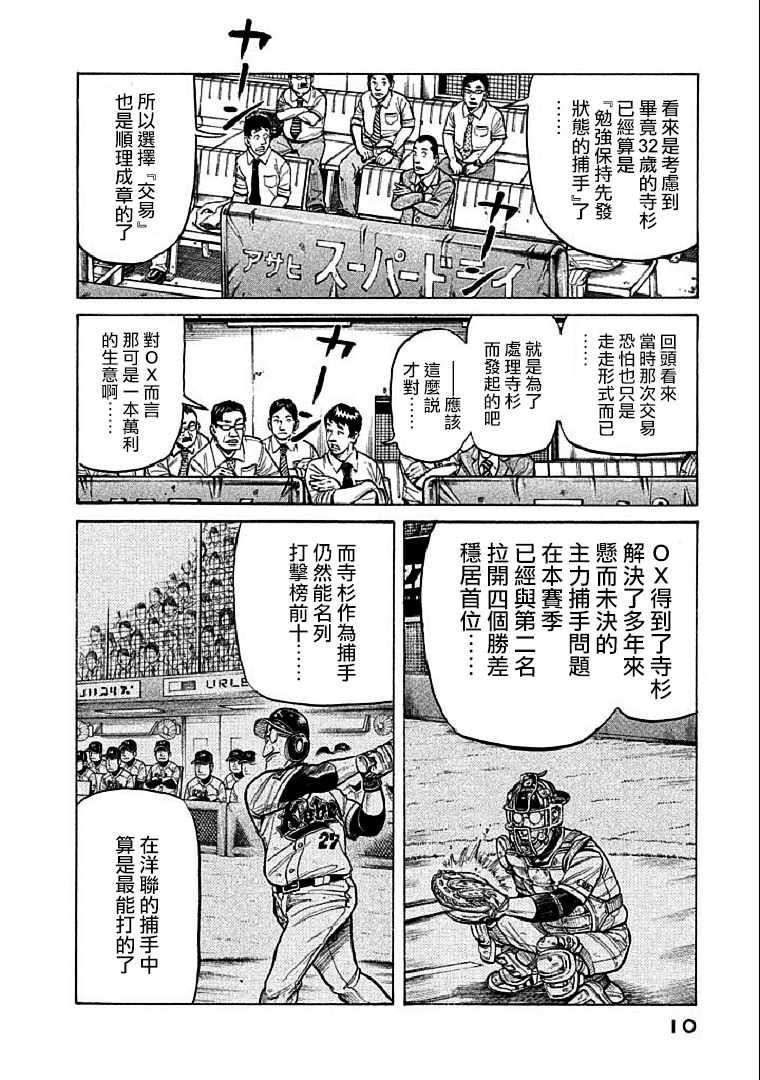 第107话