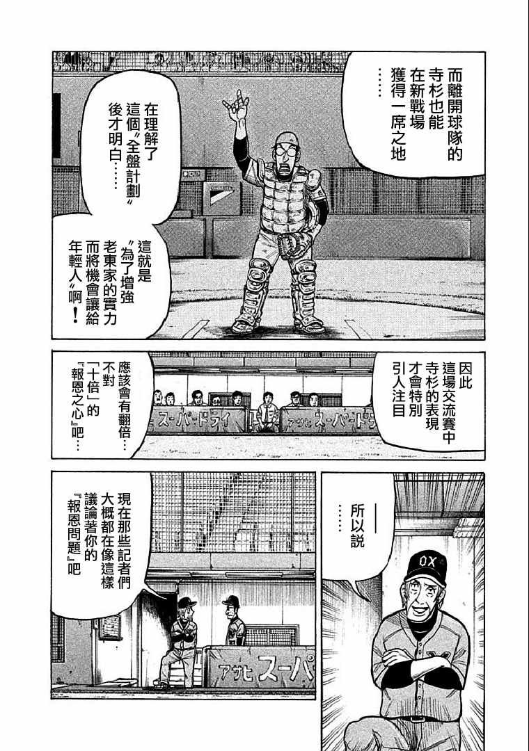 第107话