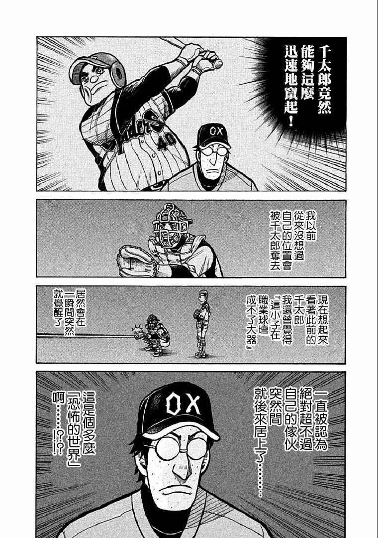 第107话