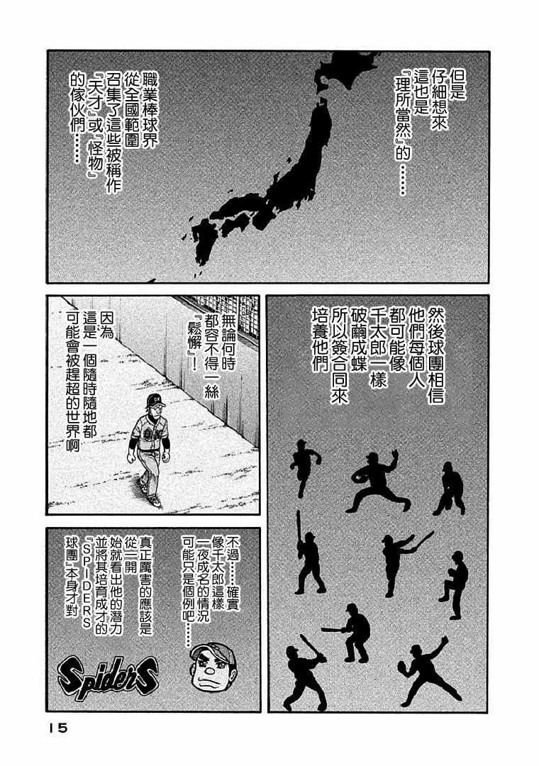 第107话