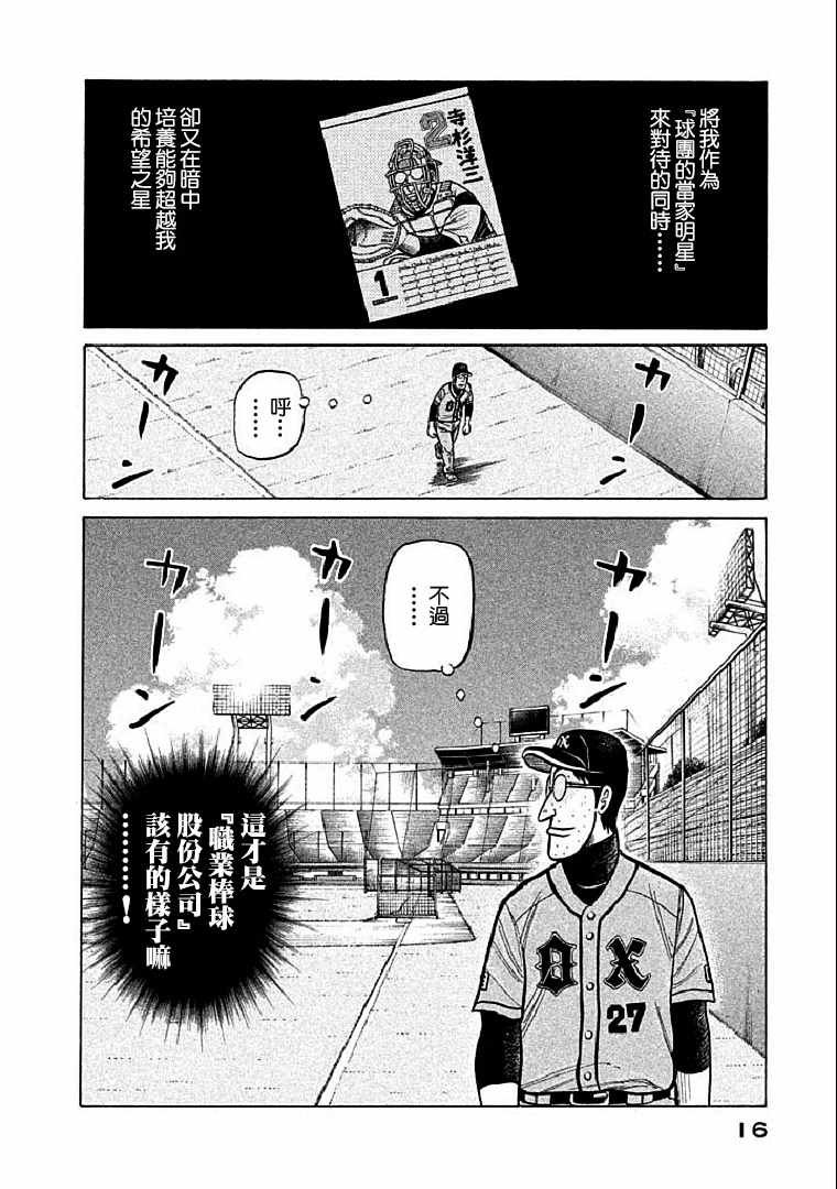 第107话