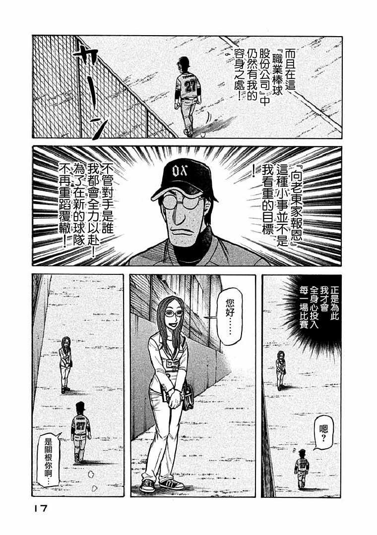 第107话