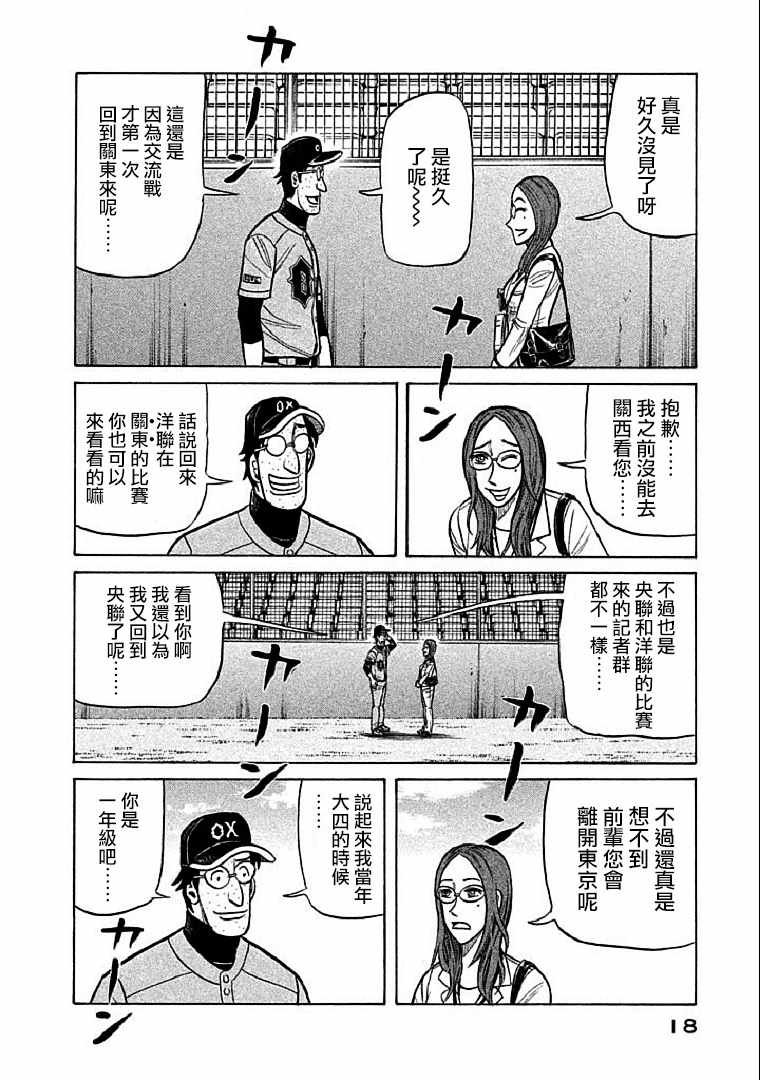 第107话