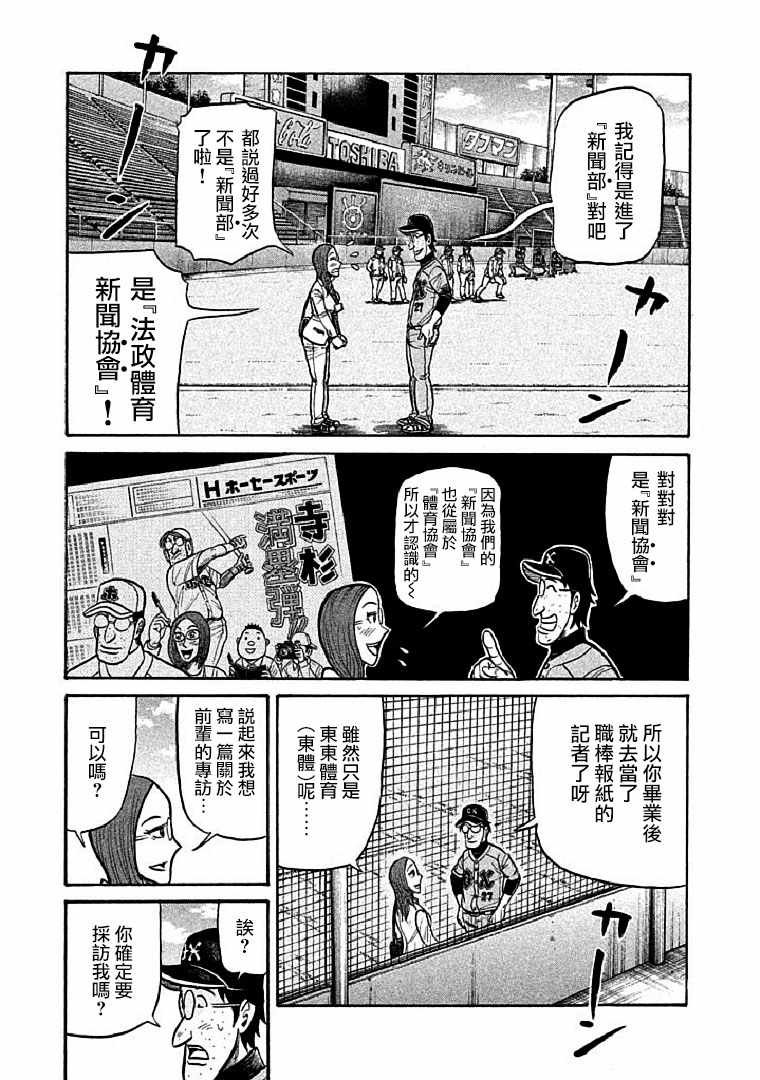 第107话