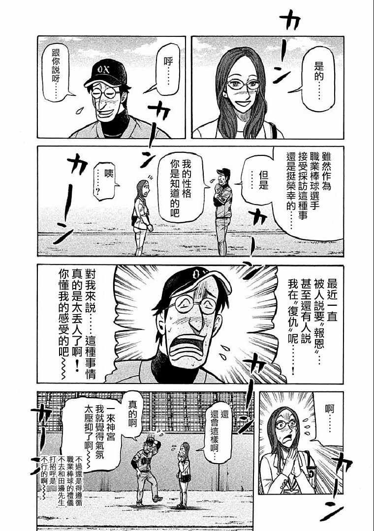 第107话