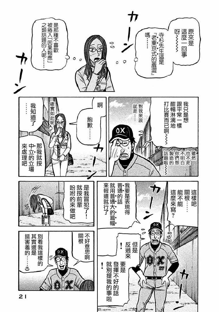 第107话