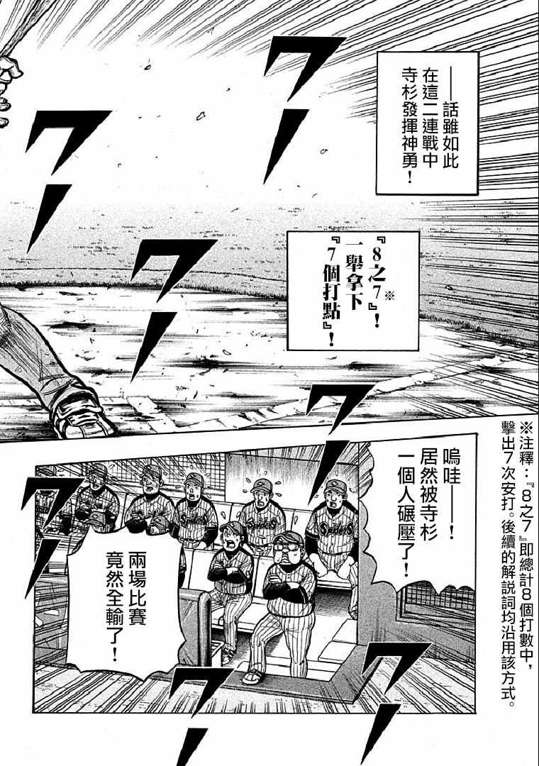 第107话