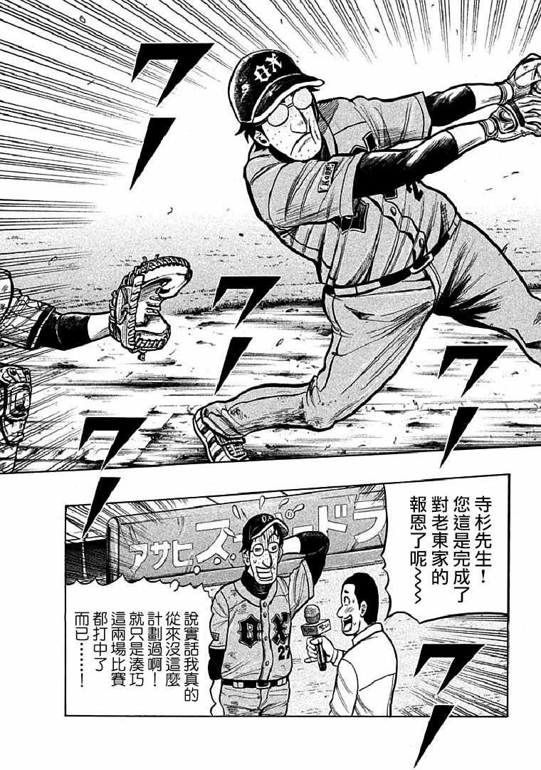 第107话