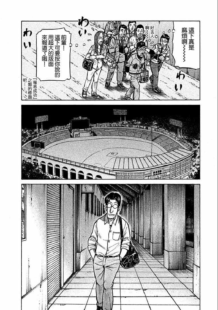 第107话