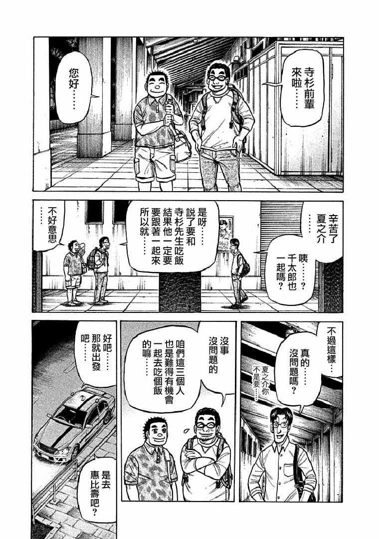第107话