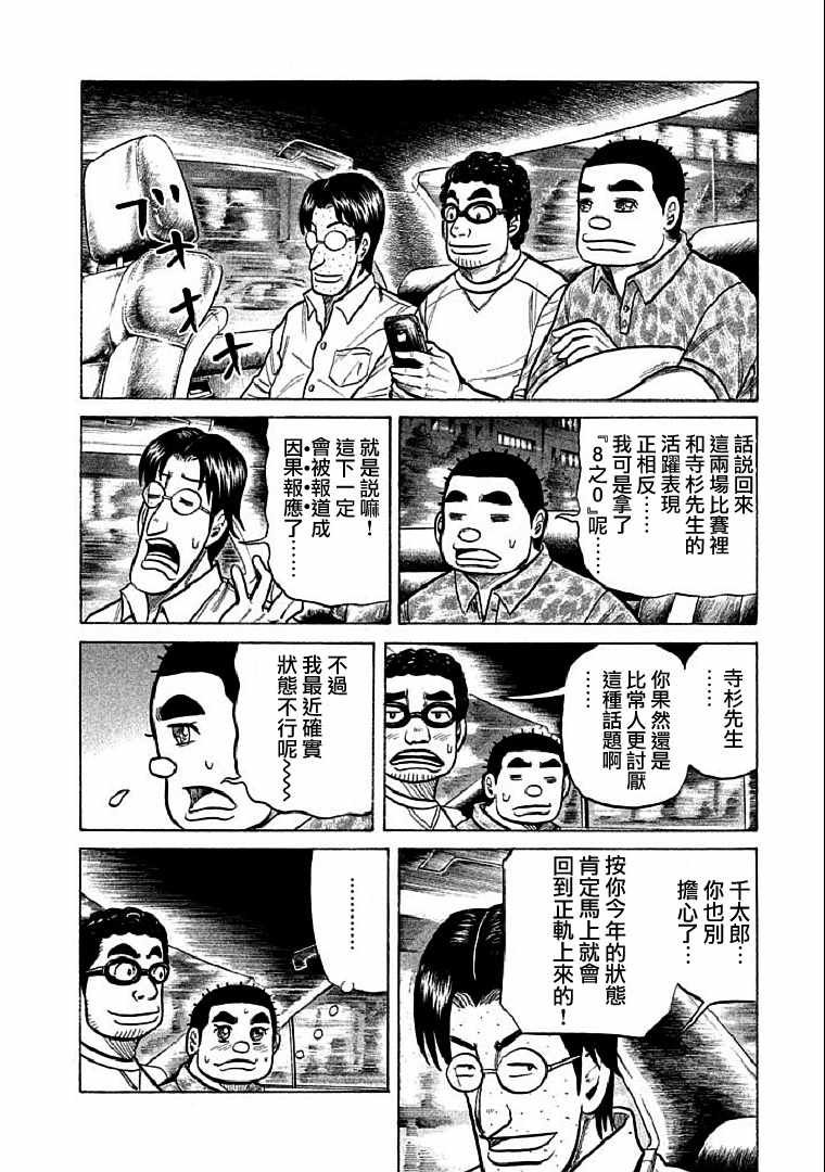 第107话
