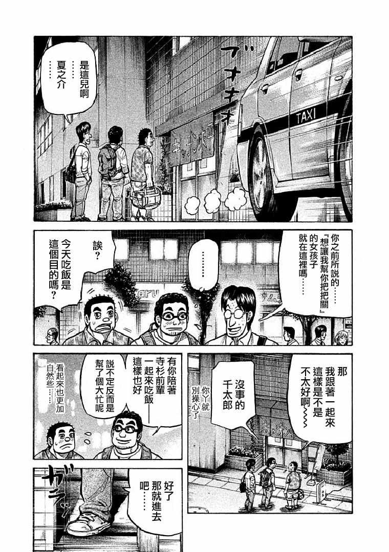 第107话