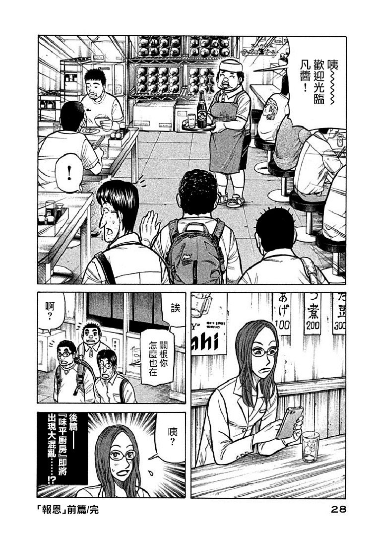 第107话