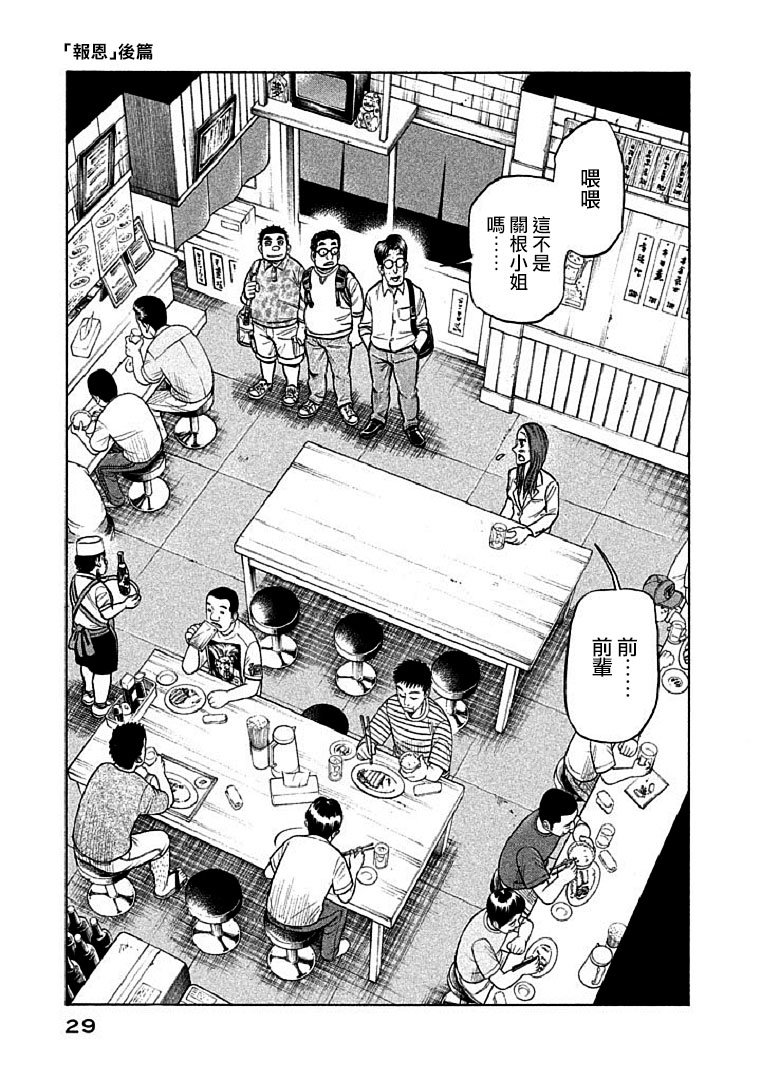 第108话