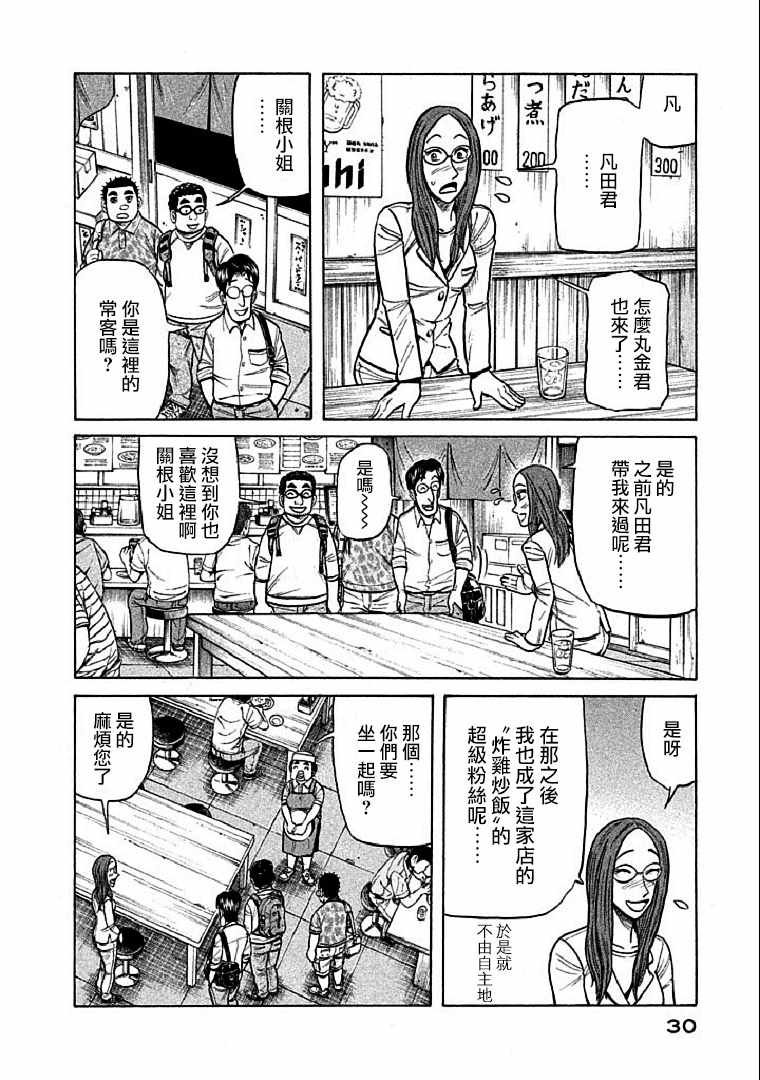 第108话