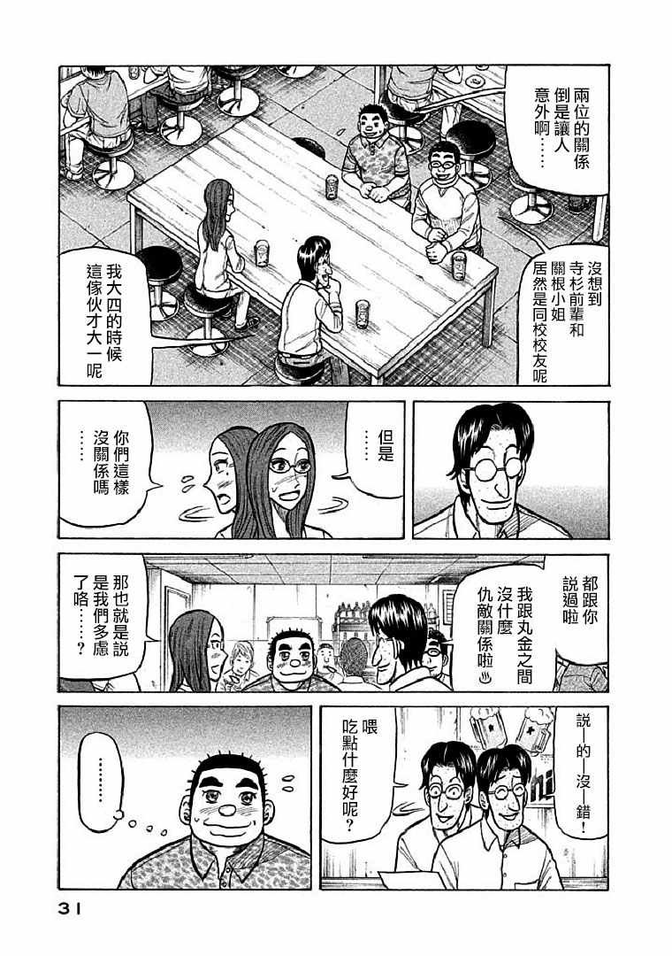 第108话
