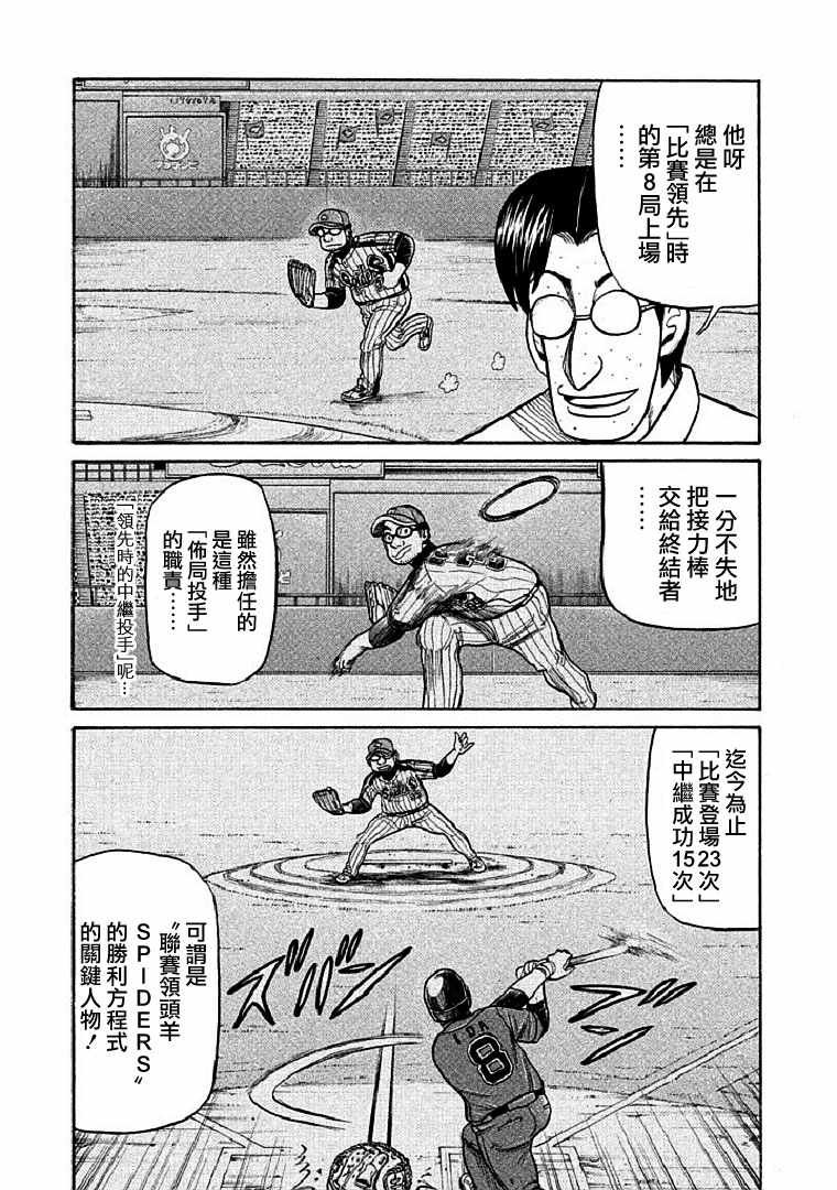 第108话