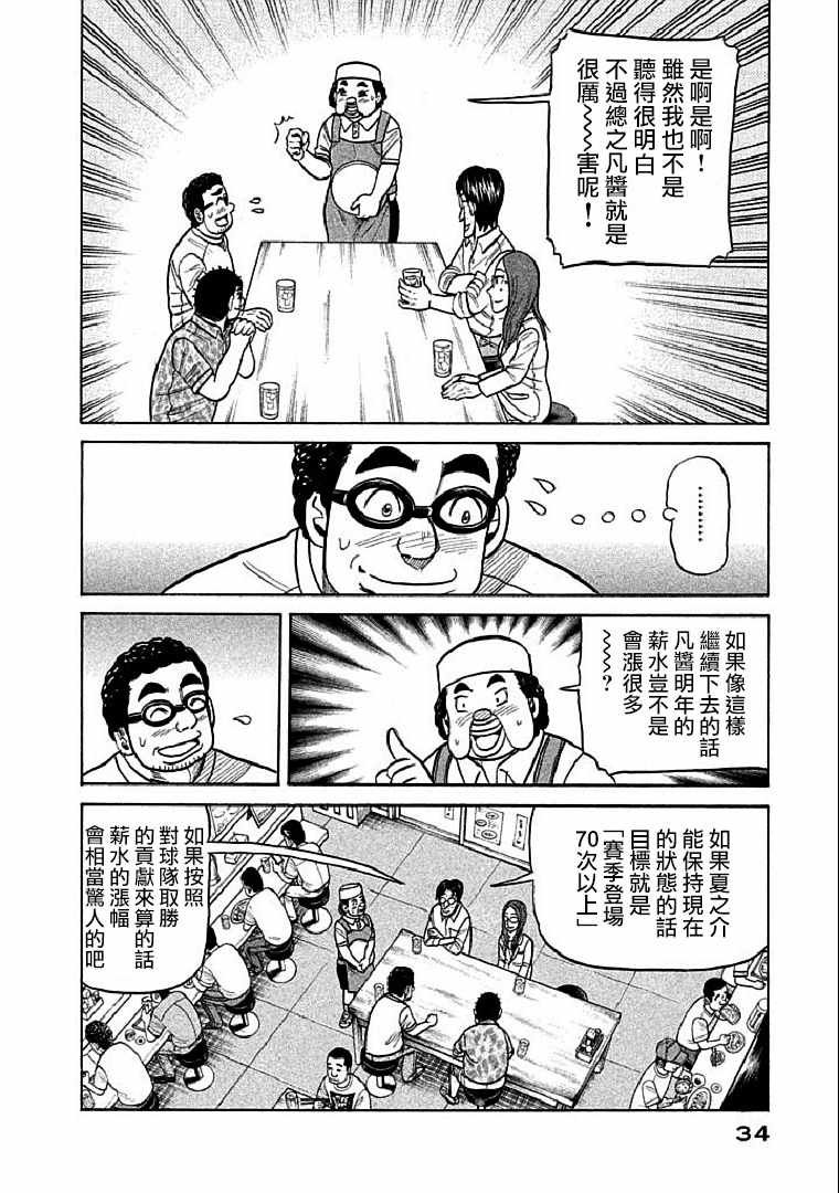 第108话