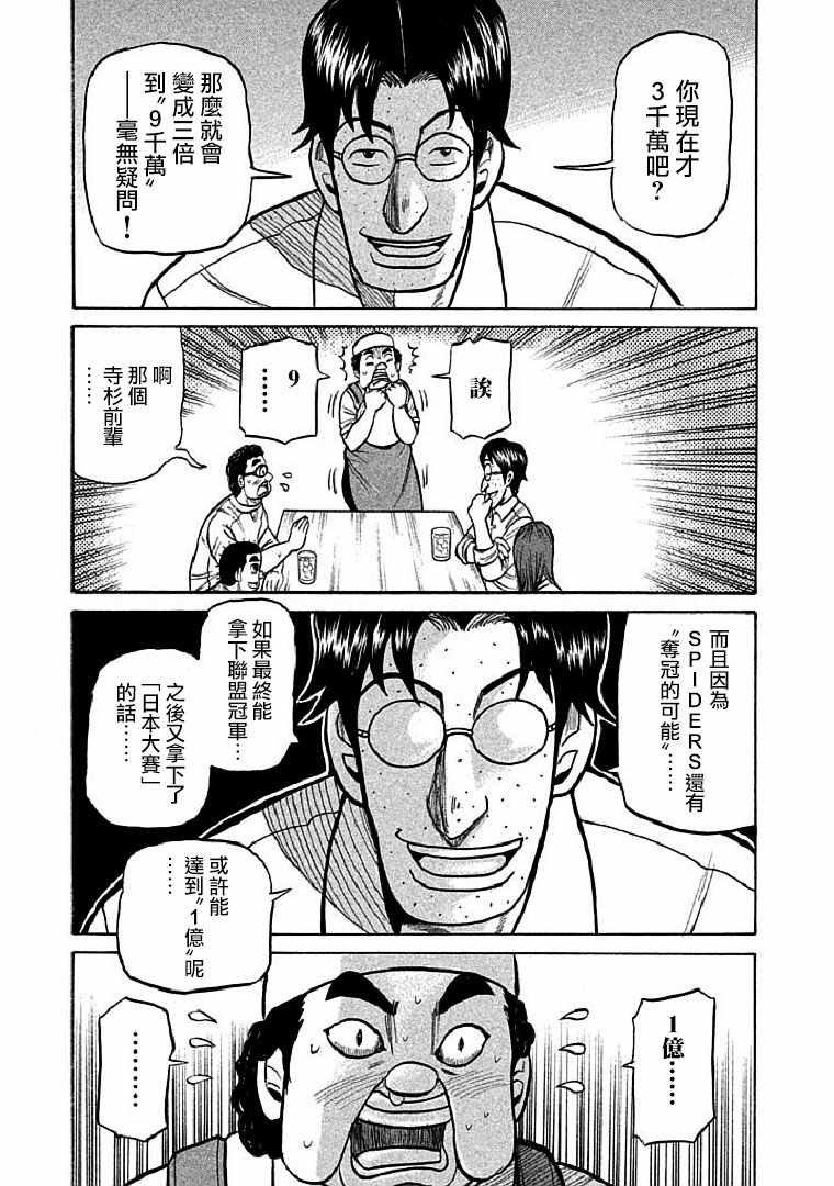 第108话
