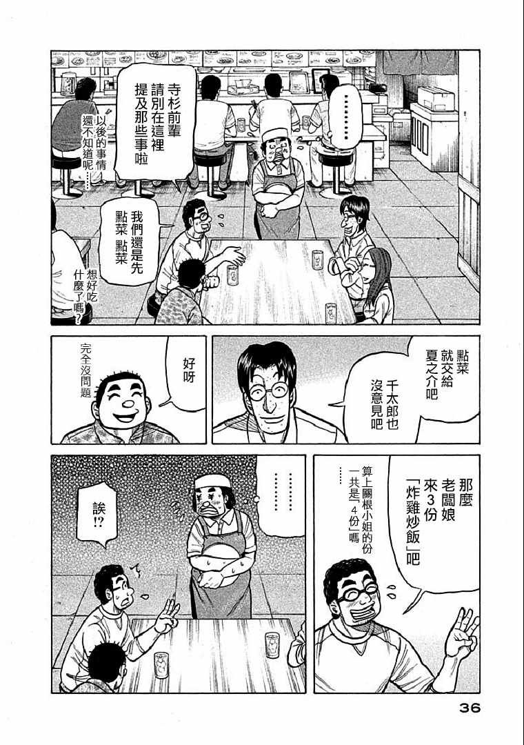 第108话