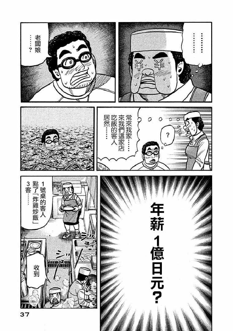 第108话