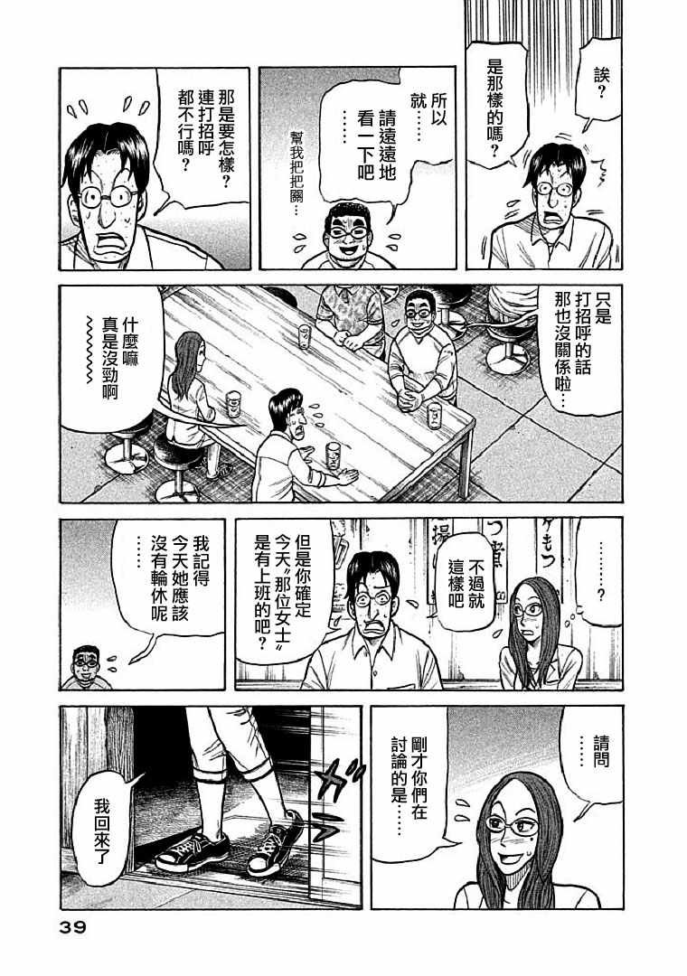 第108话