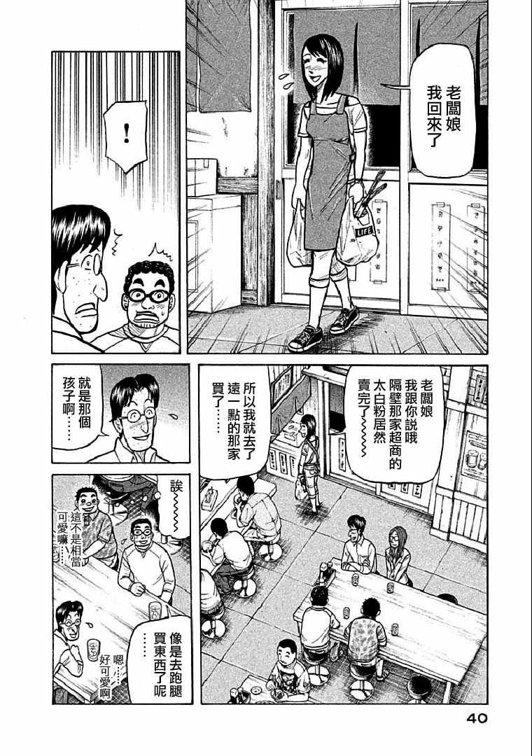 第108话
