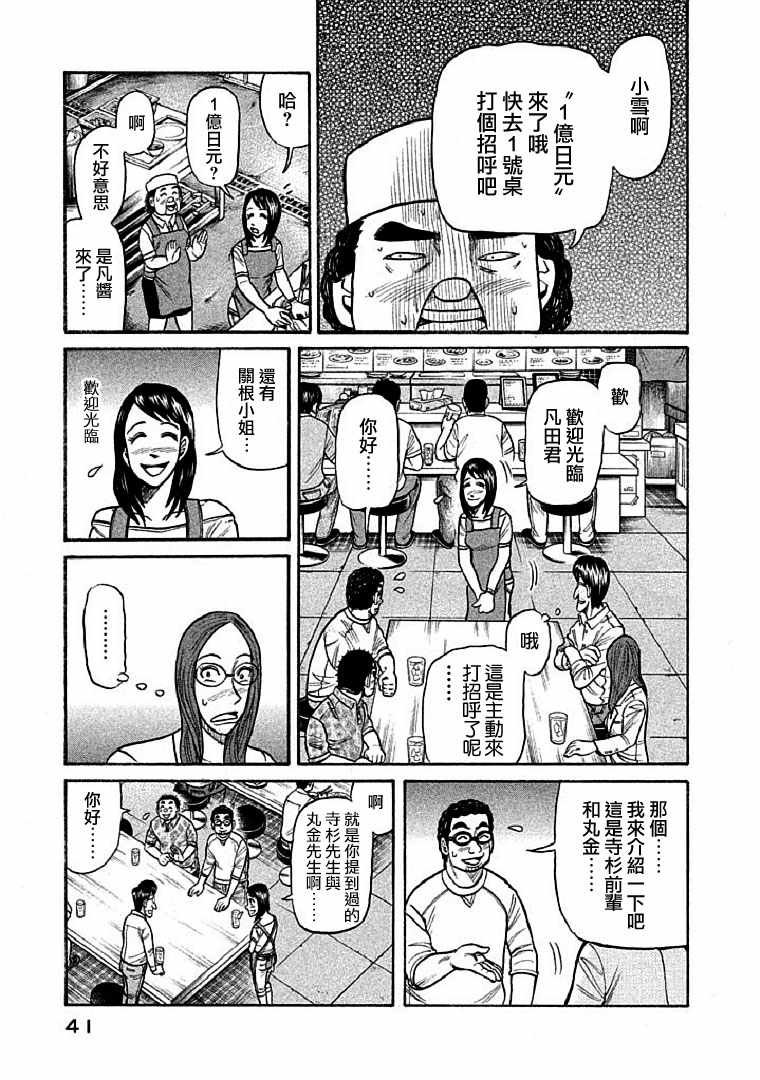第108话