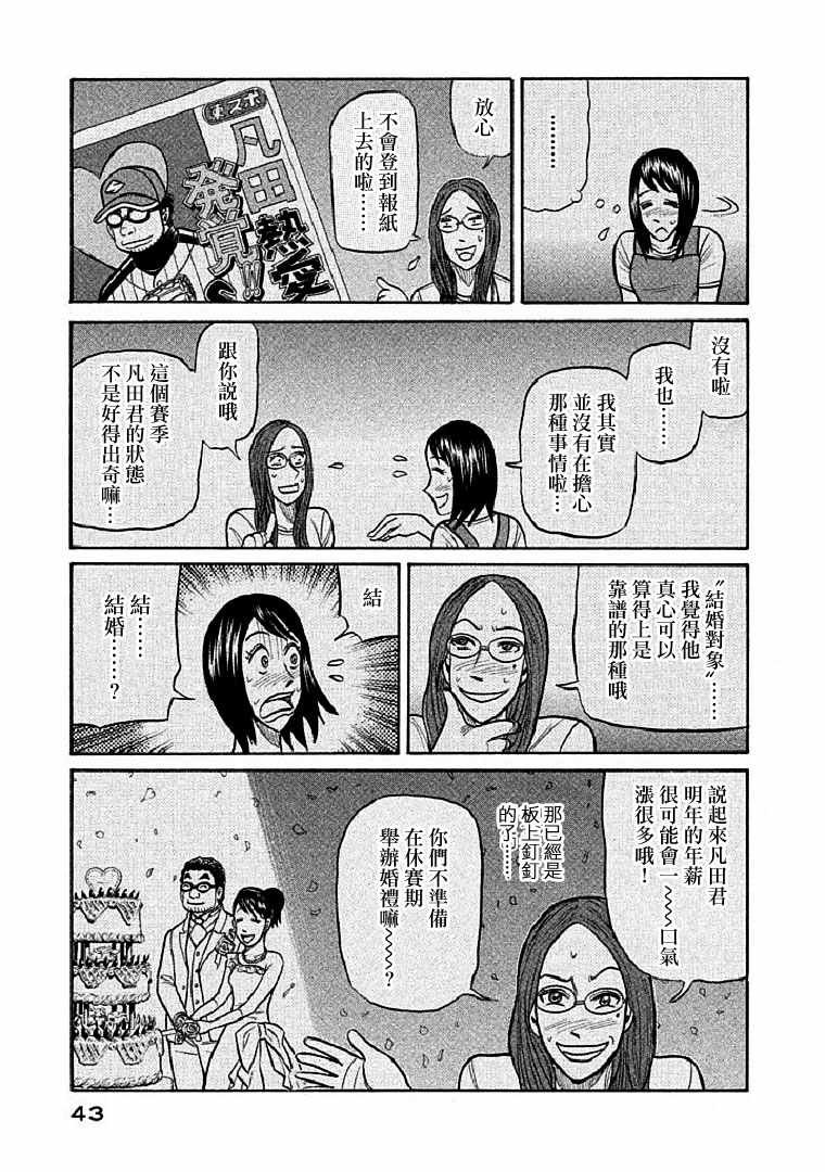 第108话
