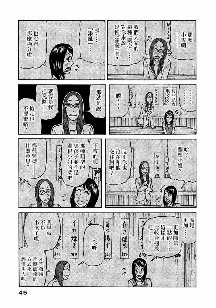 第108话