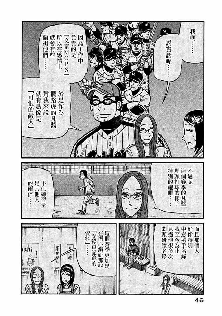 第108话