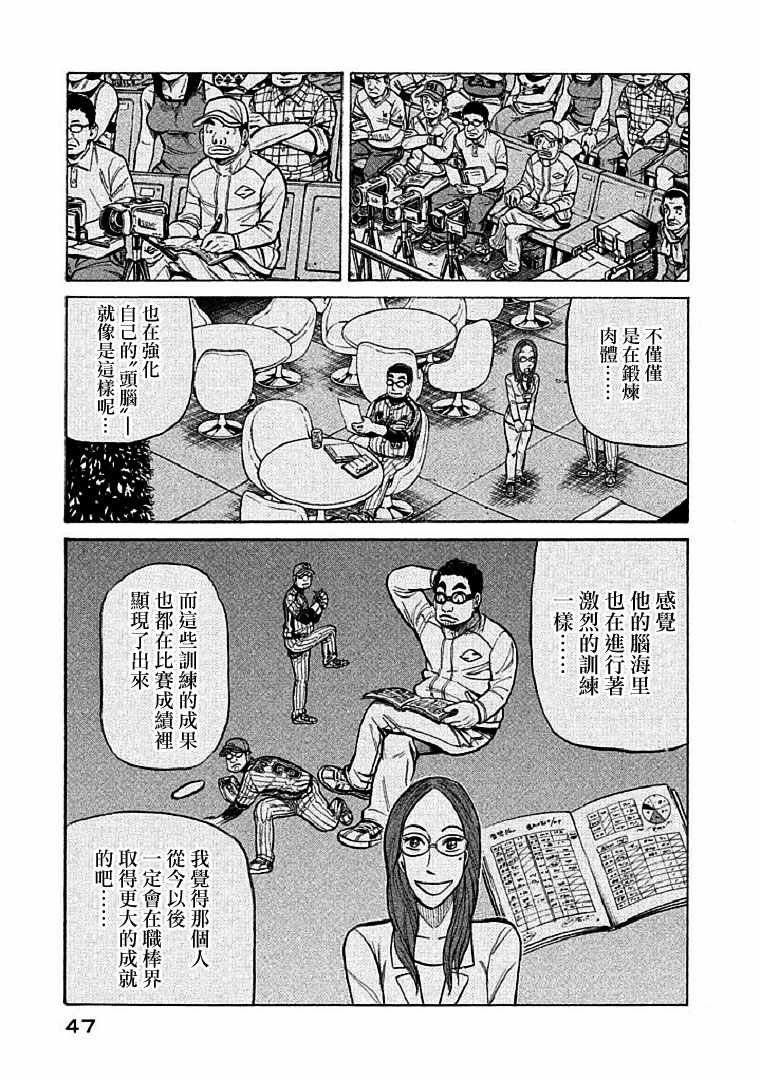 第108话