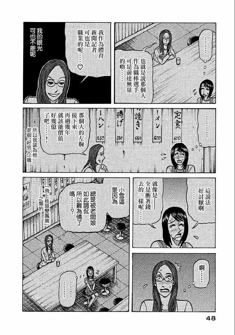 第108话