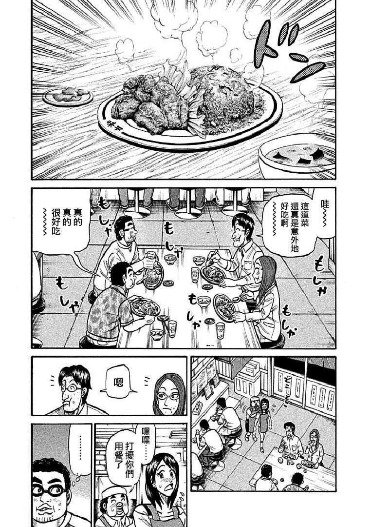 第108话