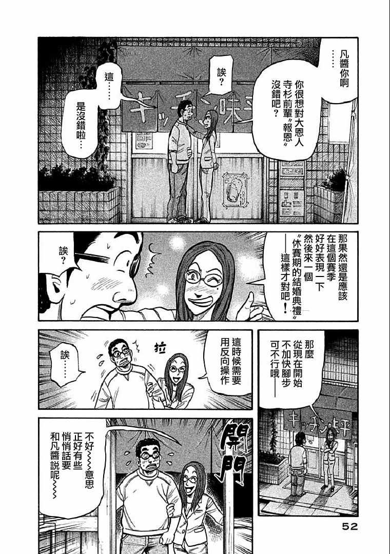 第108话