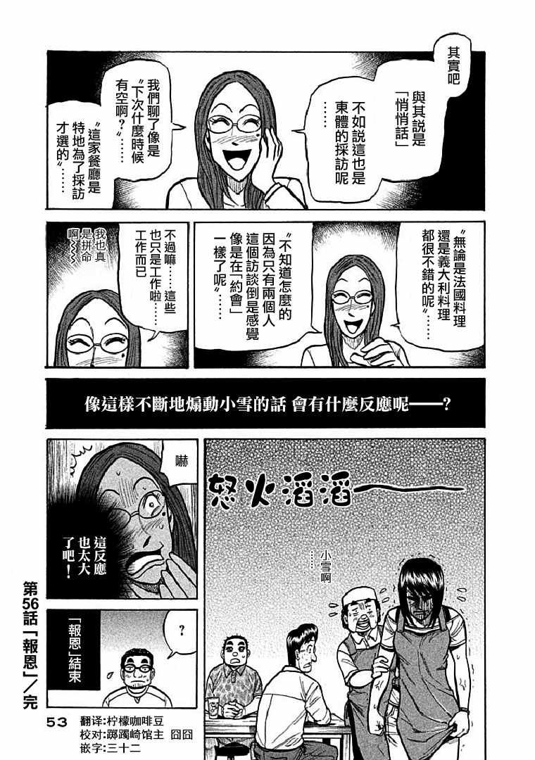 第108话
