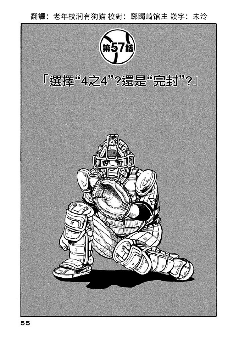 第109话