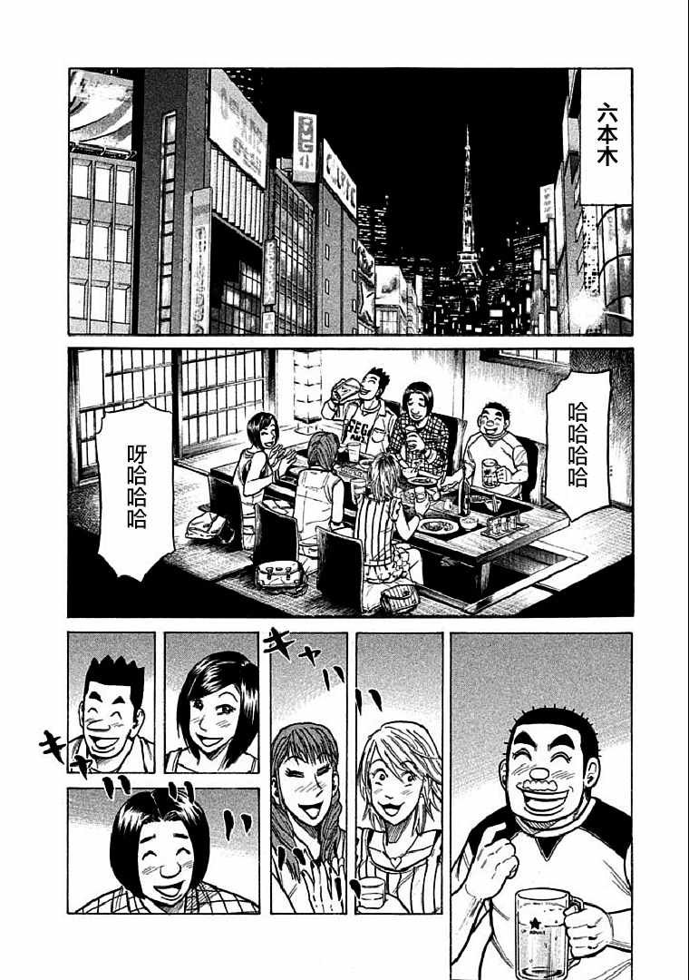 第109话