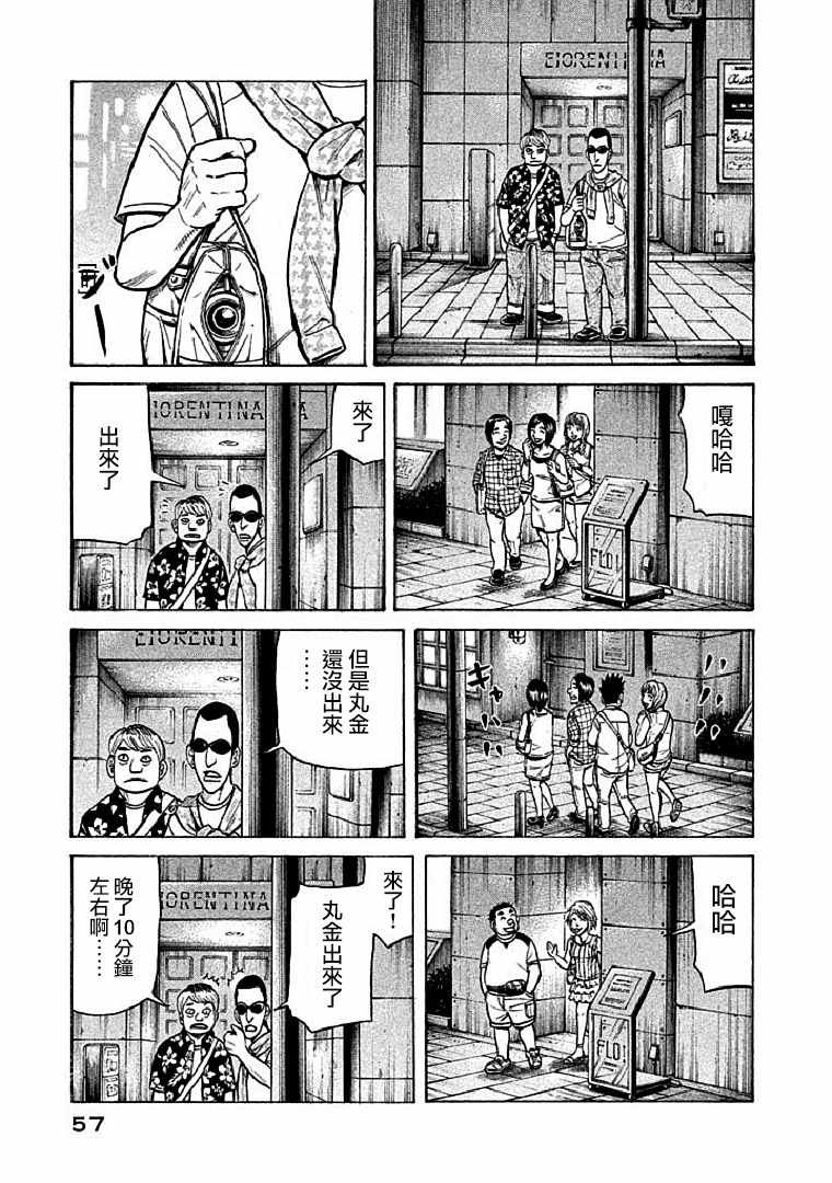 第109话