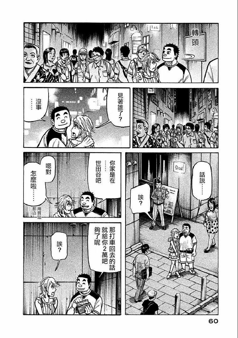 第109话