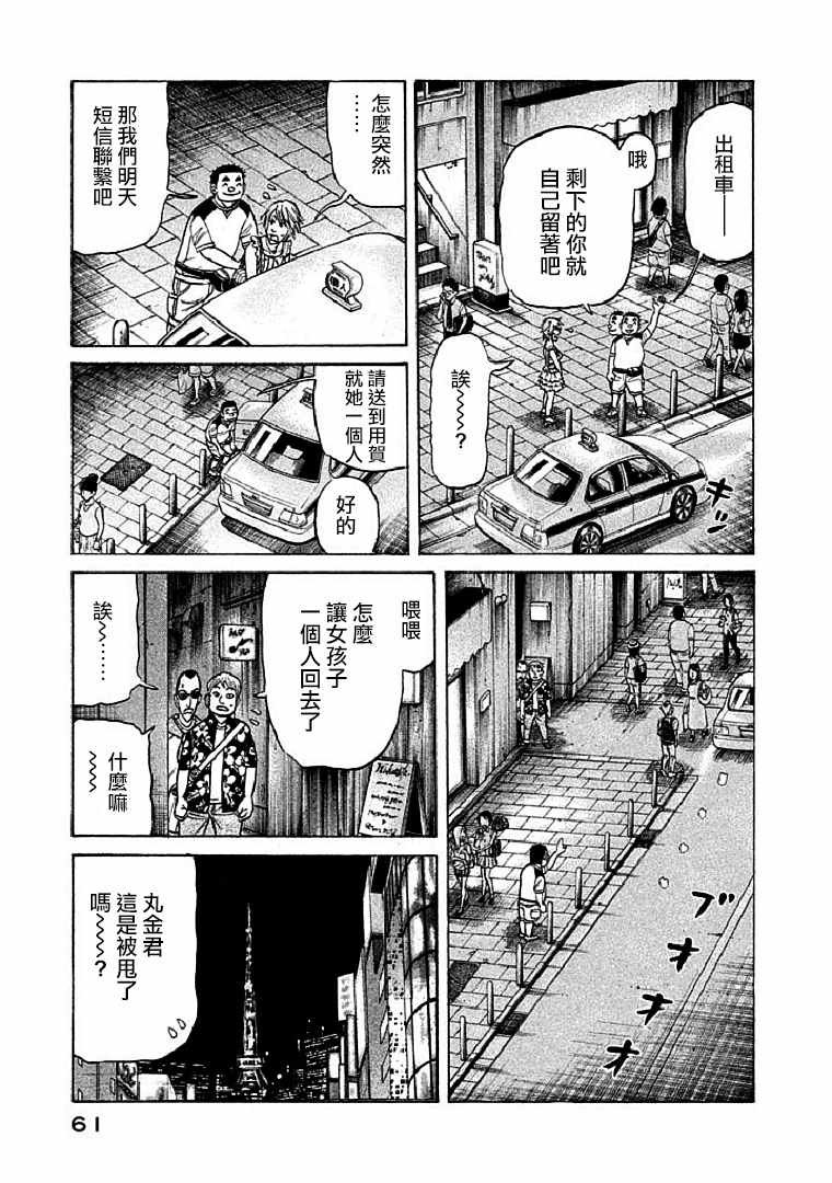 第109话