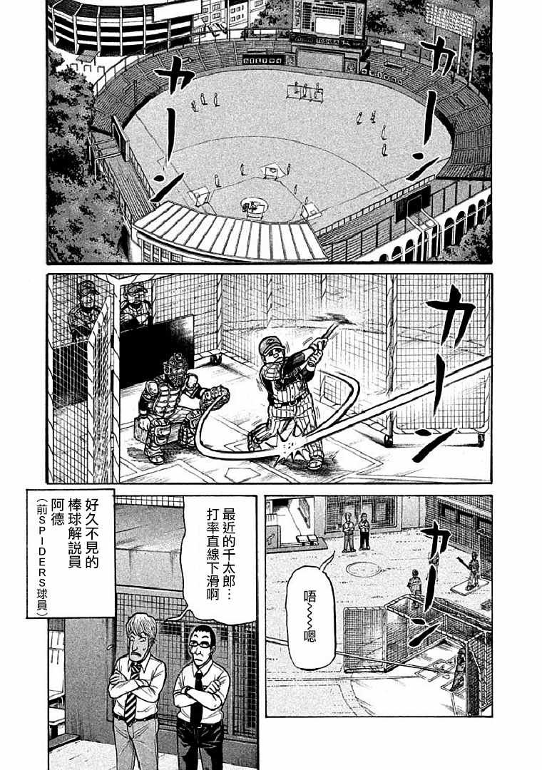 第109话