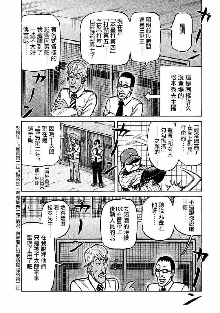 第109话