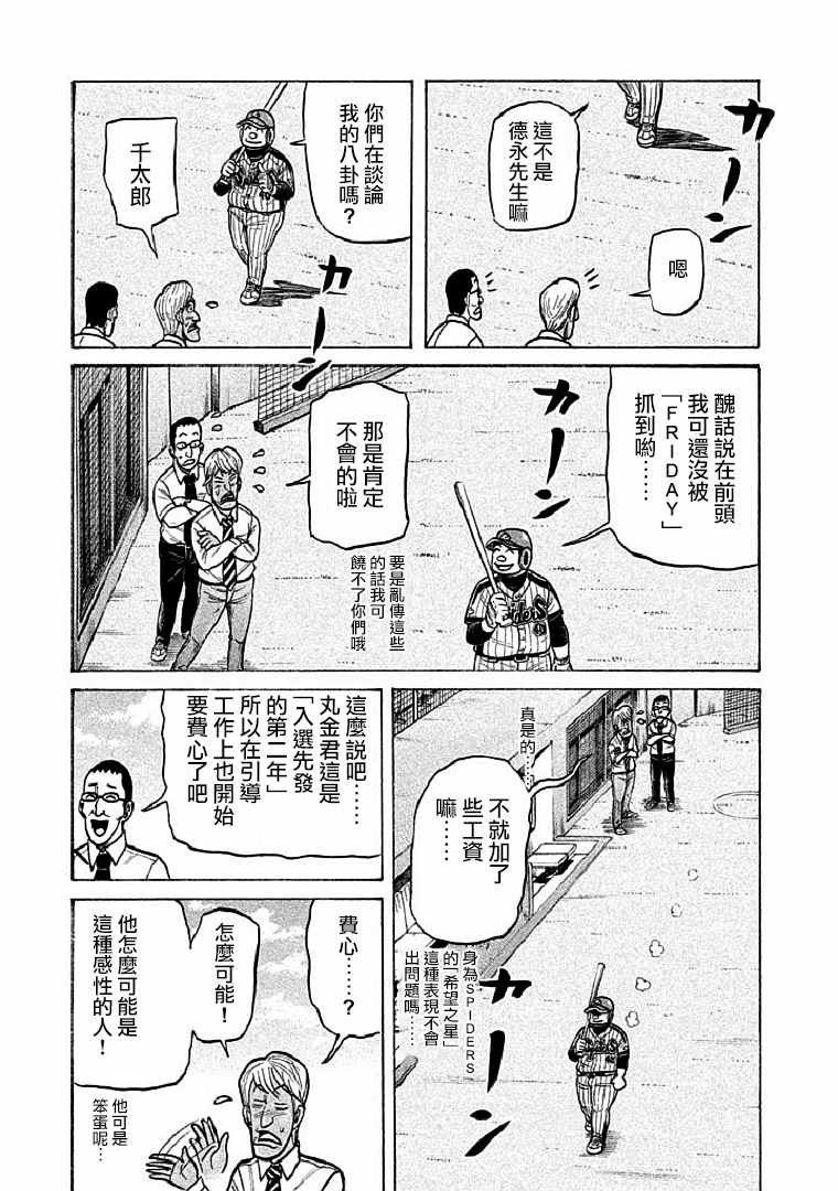 第109话