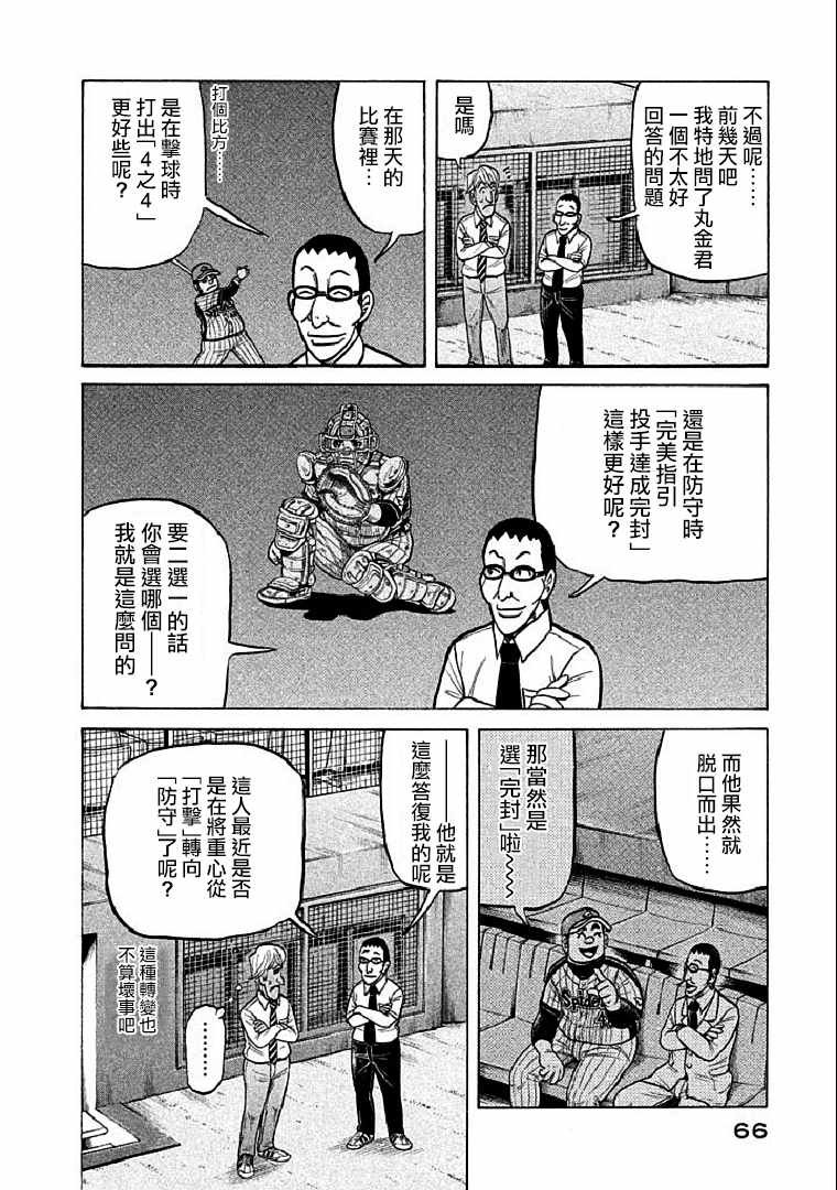 第109话