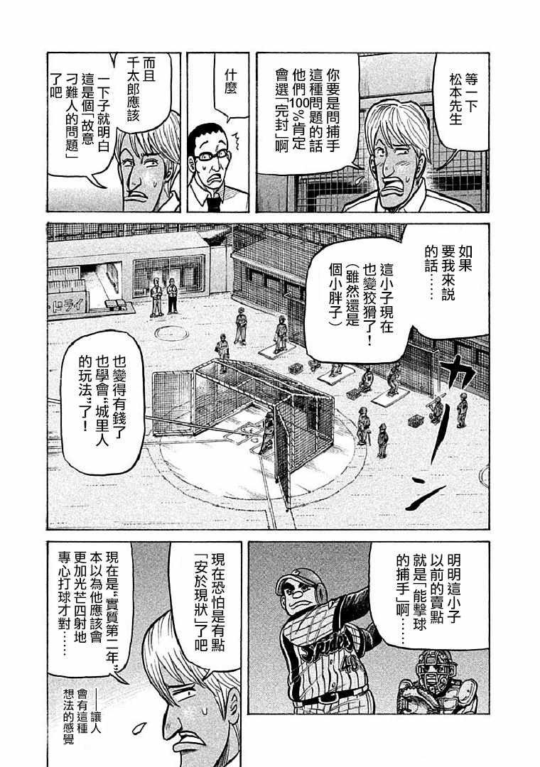 第109话