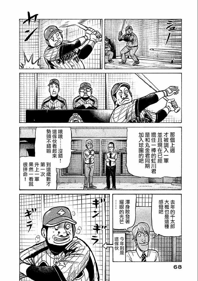 第109话