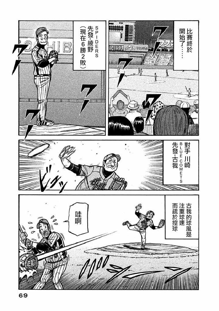 第109话